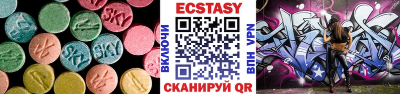 Экстази круглые  Купить закладки  Зерноград 