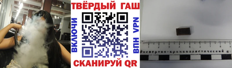ГАШ 40% ТГК  Купить закладки  Зерноград 