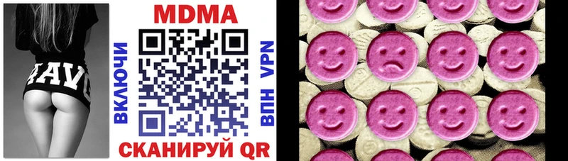 МДМА молли  Купить закладки  Зерноград 