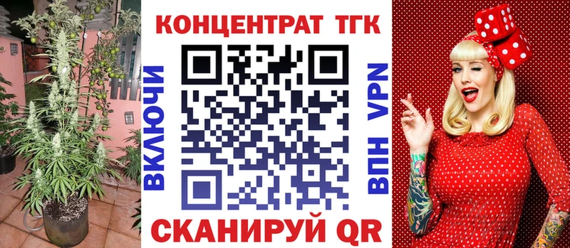 ТГК вейп  Купить закладки  Зерноград 